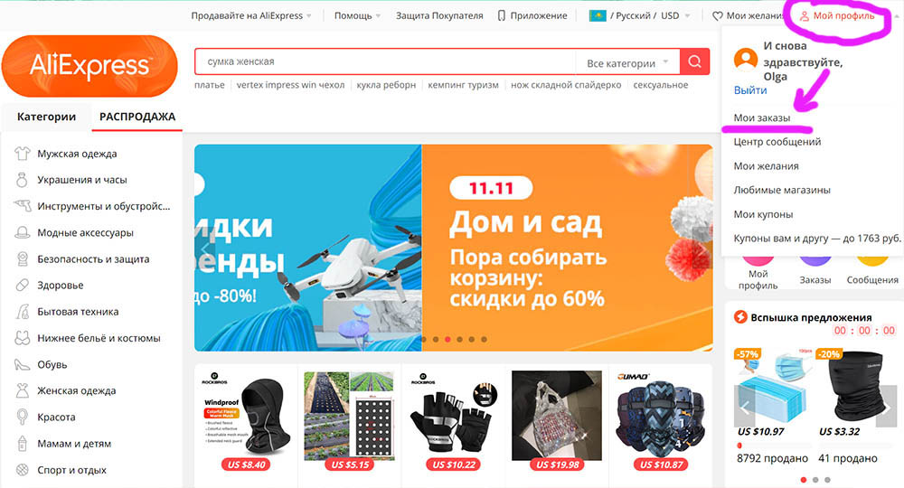 AliExpress в Казахстане — как заказать и платить в тенге